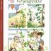 La Garance voyageuse : revue du monde végétal - n°124  Décembre 2018- Spécial 30 ans