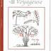 La Garance voyageuse : revue du monde végétal - n°110  Juin 2015 - Evolution architecturale - Protée - Angéliques - Ledum palustre: mystère en herbier - Ethnobotanique en Mercqntour